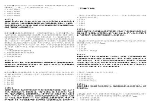 2022年11月2022年四川成都都江堰市事业单位引进急需紧缺高层次人才8人模拟卷3套版带答案有详解