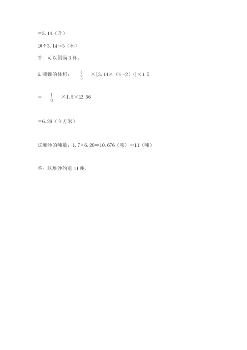 人教版六年级数学下学期期末测试题含答案【培优a卷】.docx