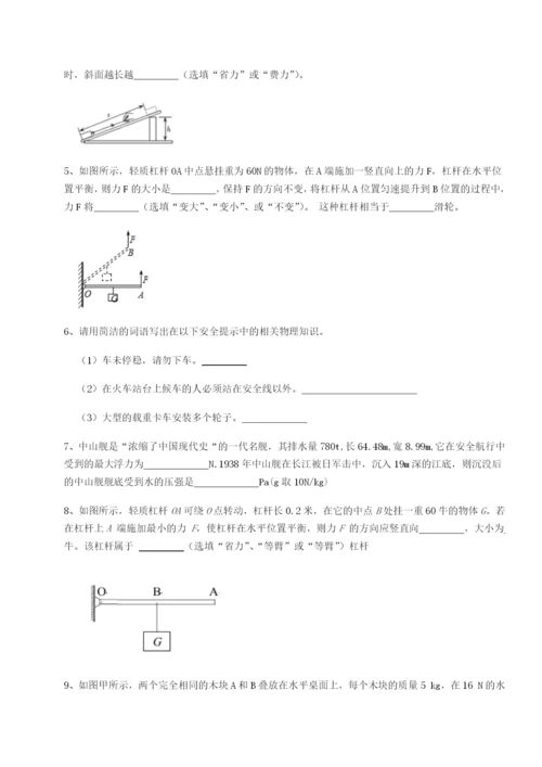 强化训练北京市第十二中学物理八年级下册期末考试定向攻克试卷（含答案详解版）.docx