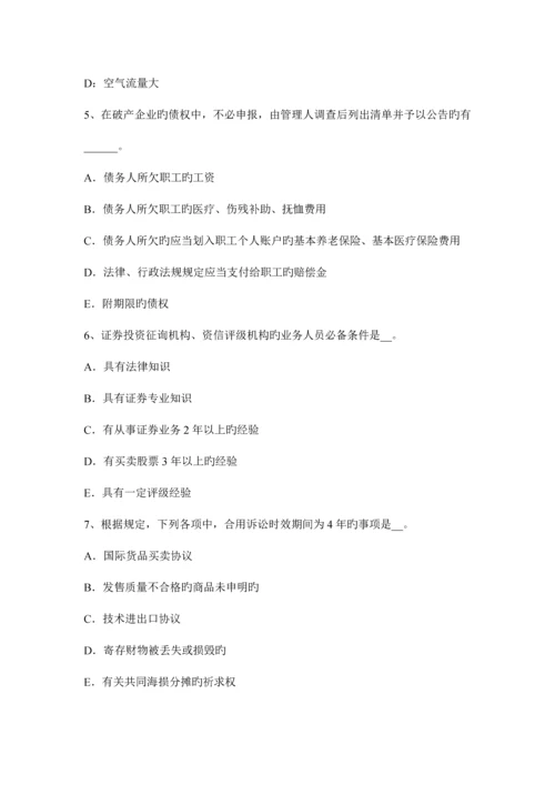 2023年浙江省资产评估师资产评估专利资产的资产特点考试试题.docx