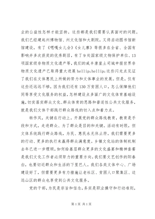 作风建设永远在路上学习心得体会（6篇）.docx