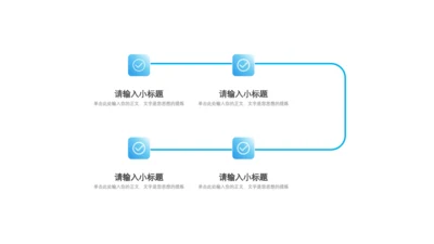 蓝色4项时间轴单页PPT模板