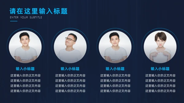 高端科技风全球化互联网年终总结通用PPT模板