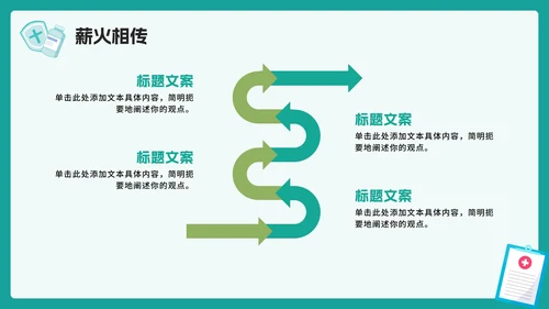绿色卡通医疗插画风中国医师节节日科普PPT模板