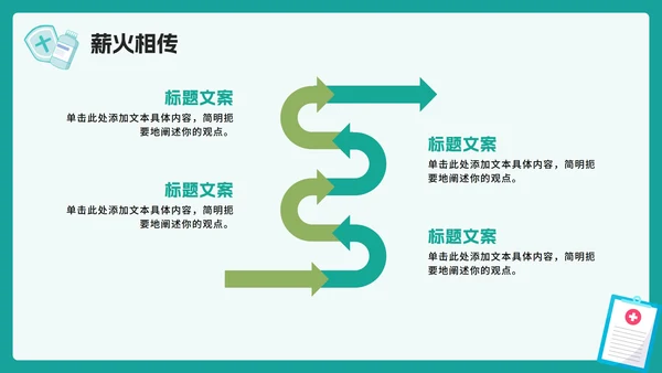绿色卡通医疗插画风中国医师节节日科普PPT模板