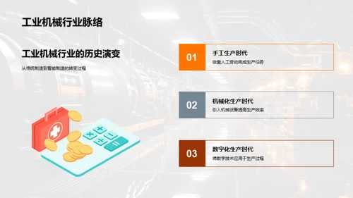引领智慧制造