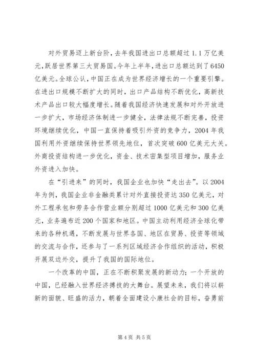 学习十六届五中全会心得体会范文.docx