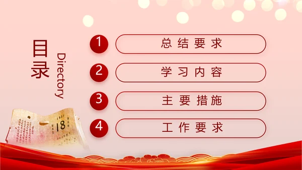 七一党支部党史学习教育工作总结PPT