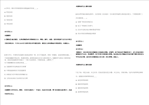 2021年09月广西柳州市城中区审计局公开招聘编外合同制工作人员1人强化练习卷1