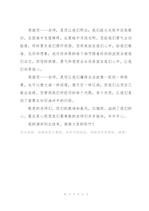 教师节发言材料稿五篇.docx