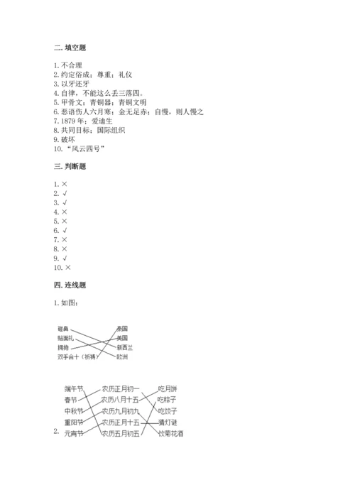 最新部编版六年级下册道德与法治期末测试卷及参考答案（实用）.docx