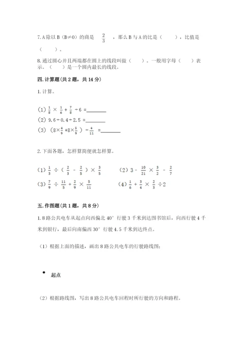 小学六年级数学上册期末考试卷附答案【能力提升】.docx