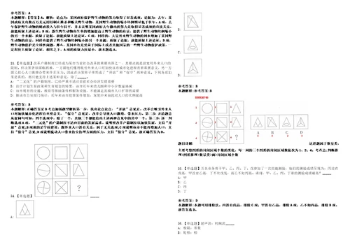 2022年08月2022年四川泸州市市属事业单位选聘工作人员40人考前冲刺卷壹3套合1带答案解析