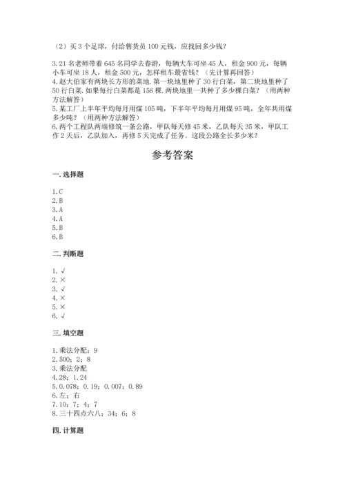 小学四年级下册数学期中测试卷精品【考试直接用】.docx