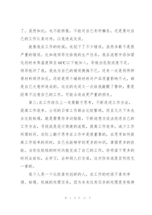 进厂实习心得范文5篇.docx