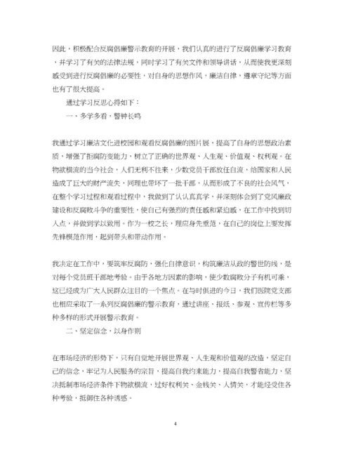 精编医院反腐倡廉学习心得体会.docx