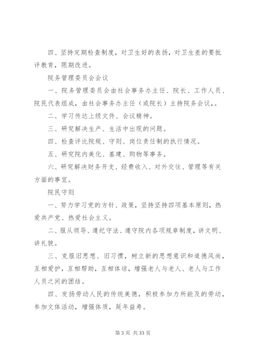 上墙的管理制度.docx