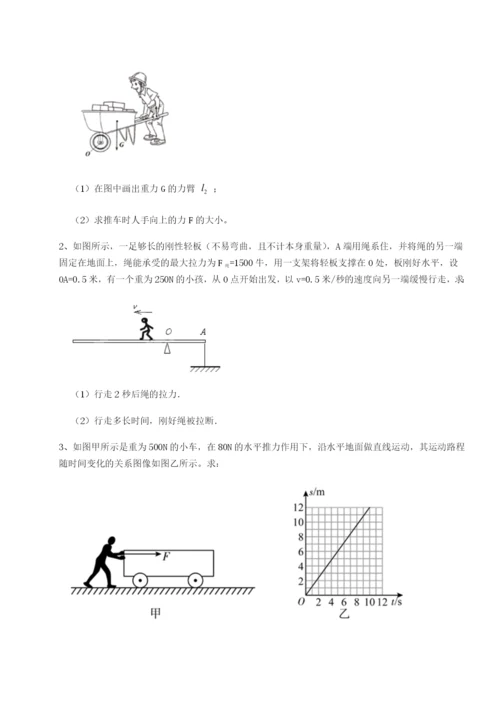 小卷练透安徽合肥市庐江县二中物理八年级下册期末考试综合测评试题（含详细解析）.docx