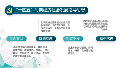 蓝色晶格风政法队伍教育整顿党课PPT