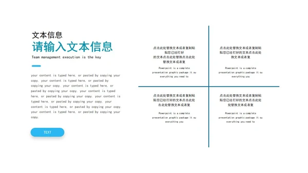 蓝色简约几何形状工作计划PPT模板