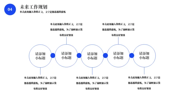 蓝色商务风年终总结通用PPT模板