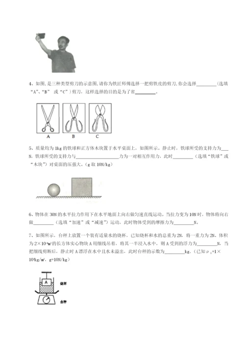 强化训练江西九江市同文中学物理八年级下册期末考试专项练习B卷（解析版）.docx