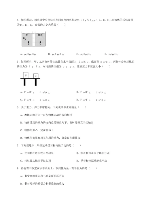 第四次月考滚动检测卷-内蒙古赤峰二中物理八年级下册期末考试同步练习试题（解析卷）.docx