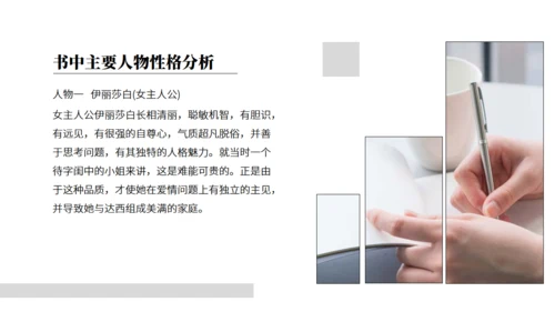 读书分享会傲慢与偏见通用PPT模板