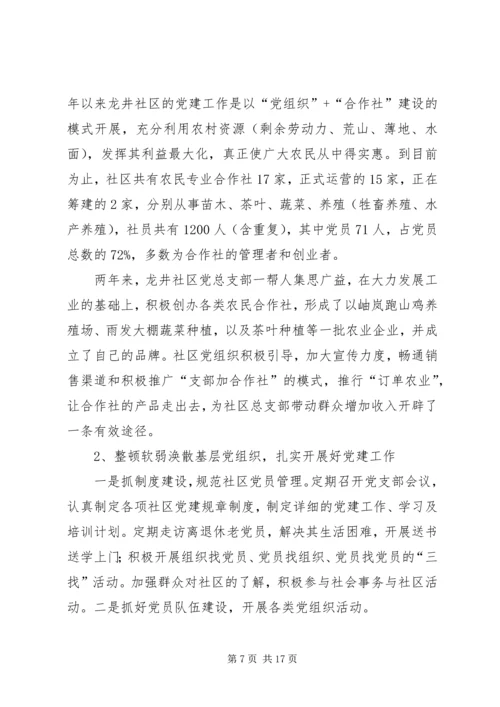 乡镇民政办工作计划.docx