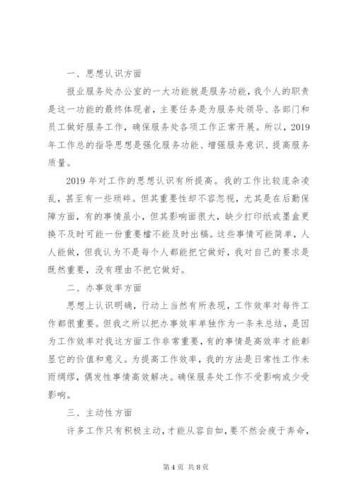 个人工作总结开头语及范文.docx