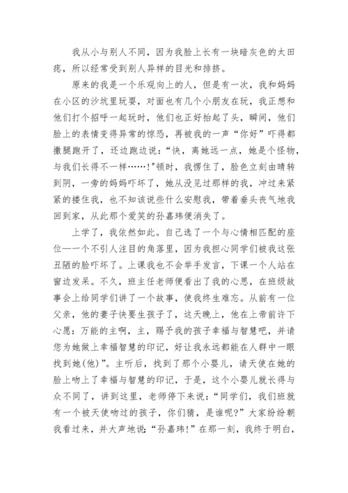 语文六年级不再孤独作文(精选5篇).docx