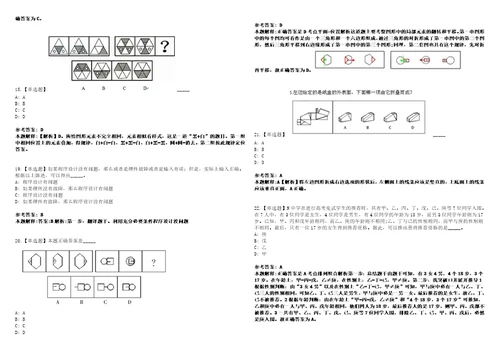 2022年11月辽宁中医药大学面向社会公开招聘高层次人才第五批31上岸冲刺卷3套1000题含答案附详解