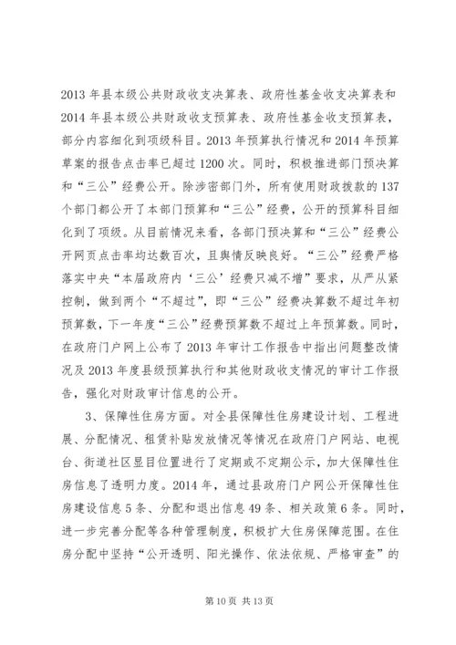 县社保局民生工程落实情况汇报.docx