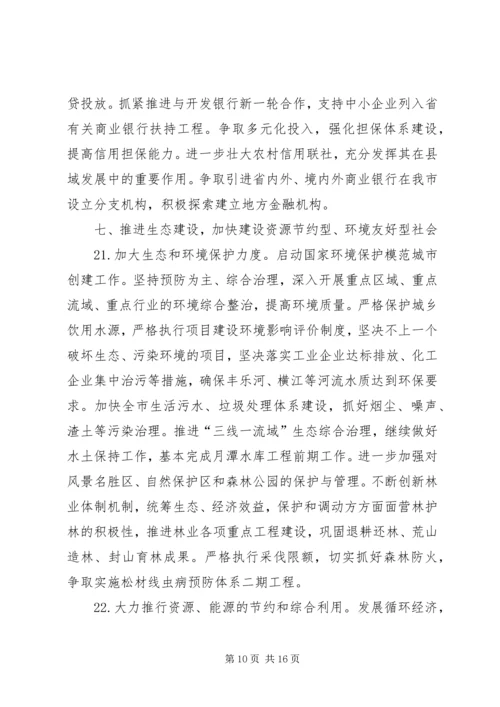 人民政府重点思考.docx