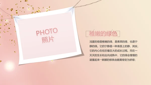我满月啦宝宝满月相册纪念册相册PPT