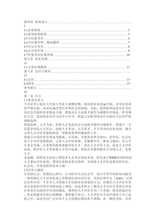 2022成人教育与计算机相关论文精选.docx