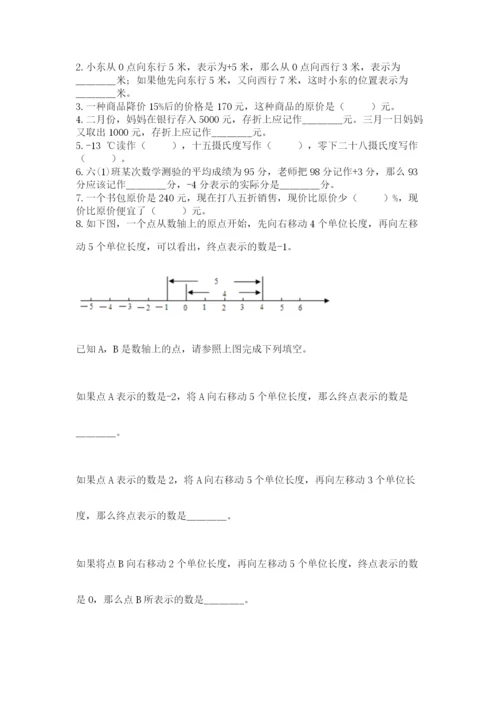 西师大版小升初数学模拟试卷含答案【考试直接用】.docx