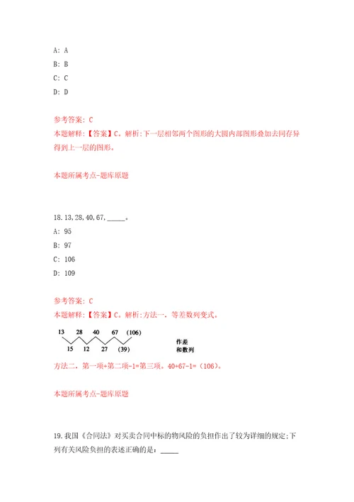 山东滨州高新技术产业开发区招考聘用工作人员2人模拟训练卷第6次