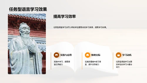 探索英语教学新篇章