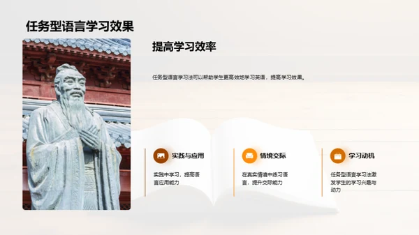 探索英语教学新篇章