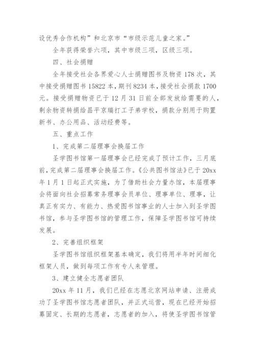 图书管理员师德自评报告.docx