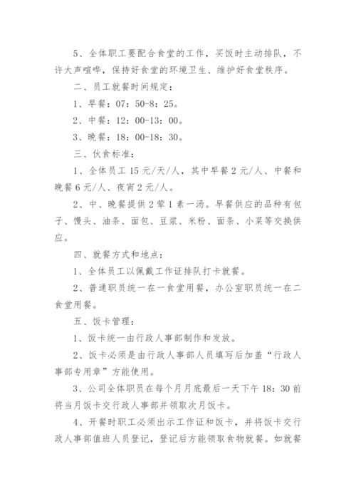 食堂仓库出入库管理制度.docx