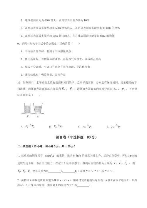 滚动提升练习河南周口淮阳第一高级中学物理八年级下册期末考试同步测试试卷（含答案详解）.docx