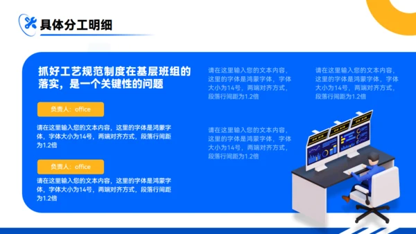 工业制造行业流水线自动化工厂通用PPT模板