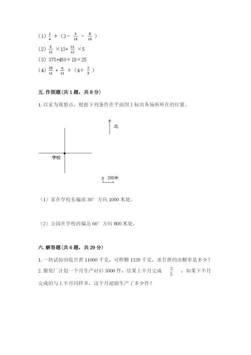 小学六年级数学上册期末考试卷附参考答案【b卷】.docx