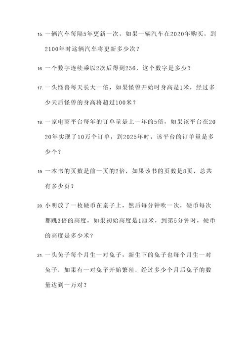 用连乘编一道应用题