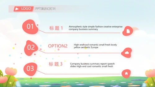 爱心助学教育主题班会动态PPT