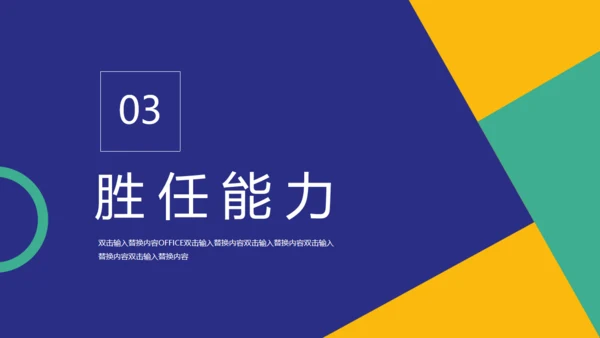 个性女孩自我介绍通用PPT模板