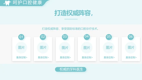 蓝色简约医院牙科工作总结汇报PPT