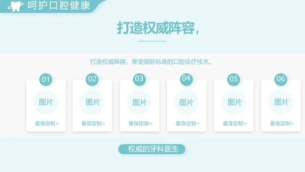 蓝色简约医院牙科工作总结汇报PPT